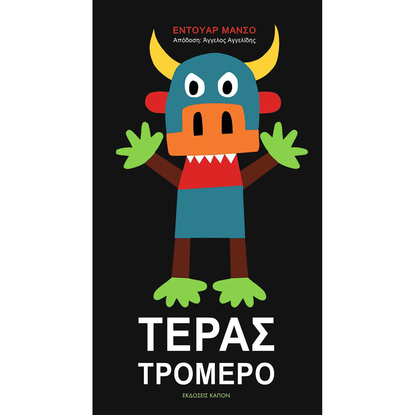 99.057-0 # Terrifying Monster