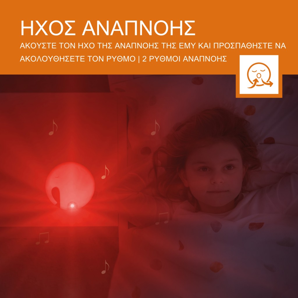 Φωτιστικό Emmy Ελεφαντάκι με Τεχνική Αναπνοής