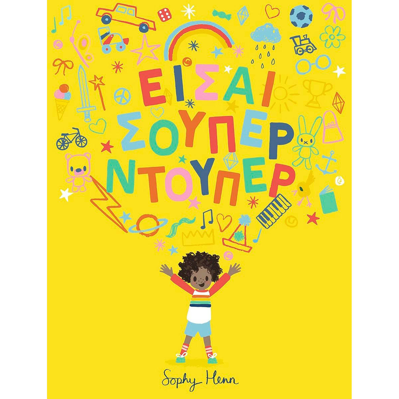 99.042-6 # Είσαι Σούπερ Ντούπερ